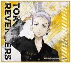 【中古】紙製品 三ツ谷隆 ミニ色紙 「東京リベンジャーズ」