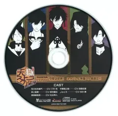 【中古】アニメ系CD 天獄ストラグル -strayside- 限定版同梱特典ドラマCD「今夜は乾杯！　ネタバレ上等獄スト座談会！！」
