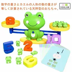 カエル 天秤 てんびん 知育玩具 数字 バランスゲーム おもちゃ 子供 キッズ 算数 足し算 引き算 重さ 数学 計算 算数 学習 おもちゃ シーソーのおもちゃ 子ども 幼児 知育 おもちゃ 計算カー#jsea3132