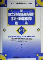 2024年最新】東京リーガルマインドLEC総合研究所_司法試験部の人気アイテム - メルカリ