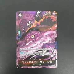 2025年最新】ジェイガルシア・サターン聖 Rパラレルの人気