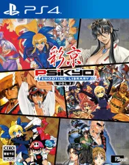 彩京 SHOOTING LIBRARY Vol.2 - PS4