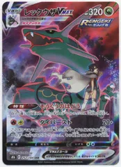 2025年最新】ポケモンカード レックウザvmax csrの人気アイテム - メルカリ