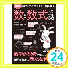 中学受験をまじめに考える本 小宮山 博仁 小宮山博仁 | こそだてまっぷ「うちの子」らしさを伸ばす学び