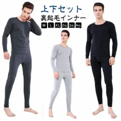 裏起毛 クルーネック 長袖 インナーシャツ タイツ 上下セット メンズ あったかインナー 防寒 暖かい ヒートテック インナー スパッツ レギンス 男性 下着 冬 厚手 発熱 カットソー Tシャツ 肌#pop2695