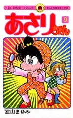 あさりちゃん　♡　室山まゆみ　中古品　第1巻〜75巻、78、79、83巻　おまけ あさりちゃん ♡ 室山まゆみ 中古品 第1巻〜75巻、78、79、83巻