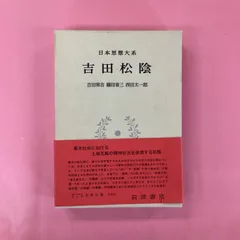 最終値下げ！日本思想大系 9冊 まとめ売り 2025年最新】日本思想大系 岩波の人気アイテム - メルカリ
