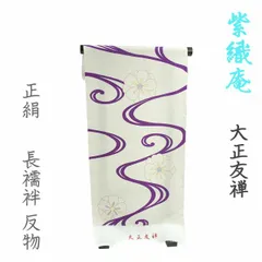 ⑥　浴衣　『紫織庵』　麻100% L寸　笹竹　未使 しつけ付き ⑥ 浴衣 『紫織庵』 麻100% L寸 笹竹 未使 しつけ付き - メルカリ