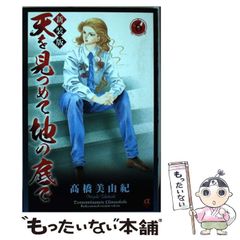 サンデーGX ヨルムンガンド複製原画 高橋慶太郎 サイン入り ココ 推し