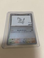 ポケモンカード グレイシア yu nagaba 長場雄 プロモ イーブイ - メルカリ