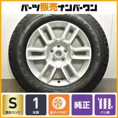 【スペア用に 未走行品】ランドローバー ディフェンダー 110 純正 19in 8J +41.5 PCD120 グッドイヤー ラングラー 255/65R19 1本販売 美品のサムネイル