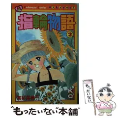 2025年最新】高杉菜穂子の人気アイテム - メルカリ 2025年最新】高杉菜穂子の人気アイテム - メルカリ