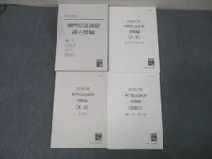 2026年最新】国家公務員総合職 過去問の人気アイテム - メルカリ