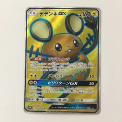 デデンネGX SR 2枚 70726f647563742f736d3132613034