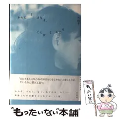 2026年最新】ことばとこころ―林田スマエッセイ集の人気アイテム - メルカリ