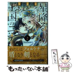 2025年最新】星降る王国のニナ 10の人気アイテム - メルカリ