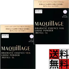 マキアージュ おしろい ドラマティックエッセンスヴェール ルースパウダー シアーラベンダー レフィル フェイス ルース 粉 タイプ 無香料 毛穴カバー 透明感 つや 毛穴レス 顔 メイク 化粧 資生堂 8g ×2個