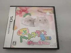 ニンテンドーDS もっと!ハムスターと暮らそう 赤ちゃんが生まれたよ