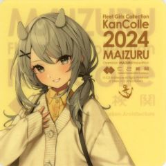 艦隊これくしょん 艦これ 舞鶴 シール ゴトランド - メルカリ