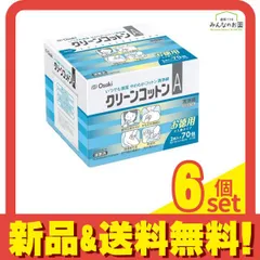 クリーンコットンA 清浄綿 2枚入× 70包 (お徳用) 6個セット まとめ売り