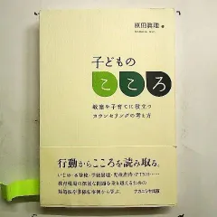 2024年最新】いじめを乗り越えたの人気アイテム - メルカリ