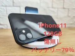 本体 SIMフリー 傷なし iPhone11 128GB 黒 ブラック - メルカリ