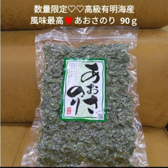 数量限定！熊本県産  あおさのり  90ｇ  あおさ  乾物  味噌汁 海苔