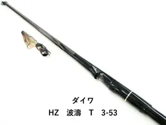 大人気‼️ダイワ　波濤　1.75-50 E 美品 波濤 1.75-50・E｜＠ベリーネット 日本最大新品中古釣具WEBショップ