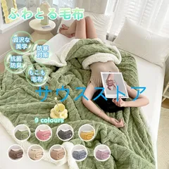 毛布 ブランケットシングル ジャガード二枚合わせ 秋冬春 おすすめ 6色 掛け毛布 もう ボア タオルケット 防寒対策 車中 オフィス ソファーカバー 掛け毛布
