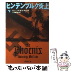 2024年最新】ヒンデンブルグ の人気アイテム - メルカリ