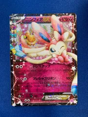 2024年最新】ポケモンカード ニンフィアexの人気アイテム - メルカリ