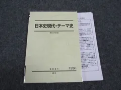 2024年最新】駿台2023の人気アイテム - メルカリ