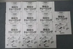 2025年最新】基礎力トレーニング サピックスの人気アイテム