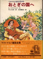 2025年最新】マクドナルド童話全集の人気アイテム - メルカリ