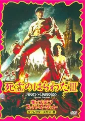 【中古】洋画DVD 死霊のはらわたIII キャプテン・スーパーマーケッ (20世紀フォックス)