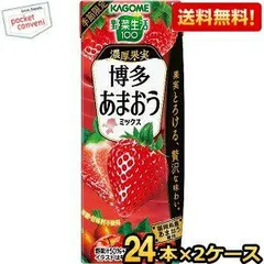 2024年最新】野菜生活 カゴメの人気アイテム - メルカリ