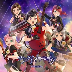 「Afterglow ツナグ、ソラモヨウ」未開封プレイマット、スリーブセット 2025年最新】ツナグ、ソラモヨウの人気アイテム - メルカリ