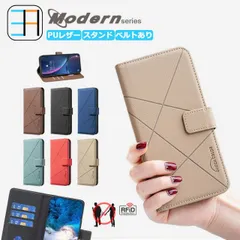 [CA5144] arrows N F-51C ケース 手帳型 PUレザー ベルトあり Modern スマホケース カバーカード収納 横置きスタンド 機能 内蔵マグネット arrowsN スマホケース アローズ F51C arrowsnケース アローズnケース