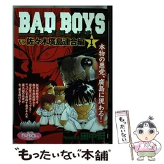 ＢＡＤＢＯＹＳ映画公開記念号 広島オンナはホレた男に一生つい/少年画 ...