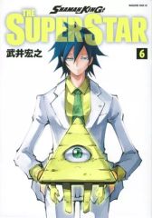 [중고] B6 만화 SHAMAN KING THE SUPER STAR (6) / 타케이 히로유키