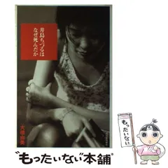 【中古】 恋ができない！！/太田出版/井島ちづる 2025年最新】井島ちづるの人気アイテム - メルカリ