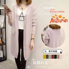 カーディガン ニット レディース 編み上げ ロング 厚手 カジュアル 秋服 羽織り 通勤 セーター 春秋冬 アウター 体型カバー コート ニットカーディガン 長袖 ant4y239086