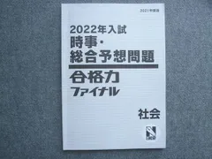 2024年最新】日能研 テキスト 3年の人気アイテム - メルカリ