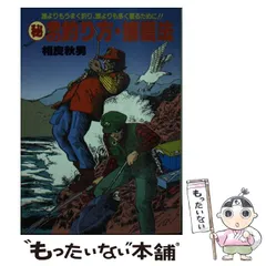 【中古】 鎌倉・湘南/キョーハンブックス/相良秋男 中古】 鎌倉・湘南/キョーハンブックス/相良秋男