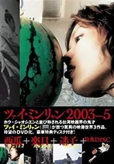 ツァイ・ミンリャン Blu-ray BOX Amazon.co.jp: ツァイ・ミンリャン初期三部作+引退作「郊遊