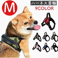 M お洒落 ペット用 ハーネス 胴輪 犬 抜けない 8の字 一体型 簡単着脱 調節可能 引っ張り防止 咳き込み軽減 散歩 出かけ用 ブランド 負担が少ない 人気 抜けにくい おすすめ ウェアハーネス 小型犬 中型犬 訓練 移動 通気性 安全ロック 迷彩柄