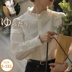 シャツ ブラウス レディース 長袖 スーツ スタンドカラー インナー 白シャツ トップス フォーマル 無地 ビジネス 立ち襟 通勤 可愛い 袖フリル 入学式 卒業式