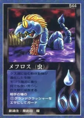 2025年最新】貝獣物語 フィギュアの人気アイテム - メルカリ