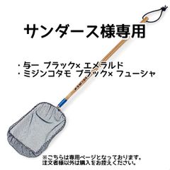 サンダース様専用【きら星】リクエスト購入者様専用ページ 納期2週間前後