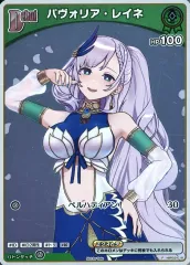 2025年最新】パヴォリア・レイネ prカードの人気アイテム - メルカリ